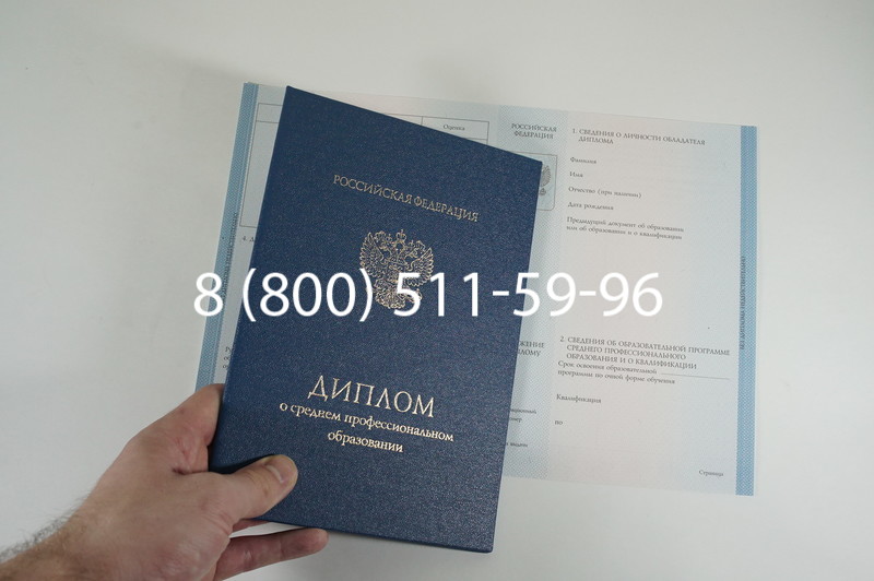 Диплом о среднем образовании 2014-2026 года в Саратове