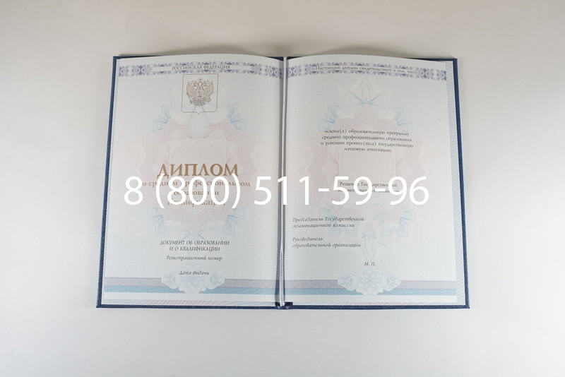 Диплом о среднем образовании 2014-2026 года в Саратове