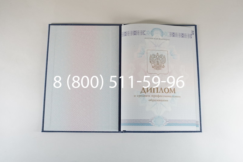 Диплом о среднем образовании 2014-2026 года в Саратове
