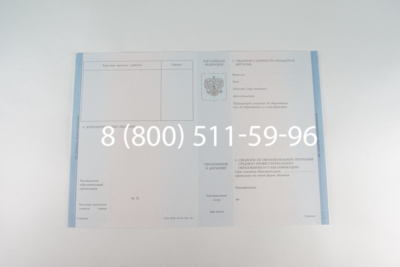 Диплом о среднем образовании 2014-2026 года в Саратове