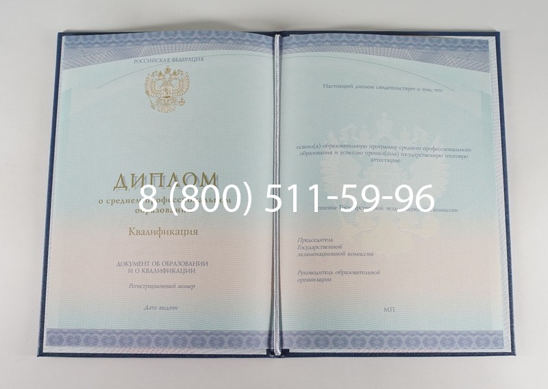 Диплом о среднем образовании (Спецбланк) 2014-2026 года в Саратове