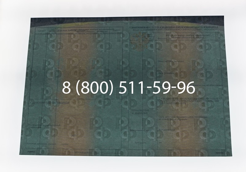 Диплом о среднем образовании (Спецбланк) 2014-2026 года в Саратове