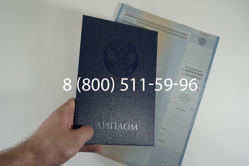 Диплом о высшем образовании 2003-2009 годов в Саратове
