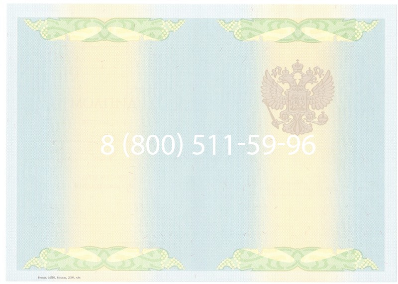 Купить Диплом о высшем образовании 2010-2011 годов в Саратове