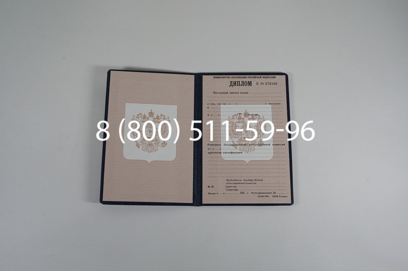 Заказать Диплом ПТУ 1995-2006 годов в Саратове