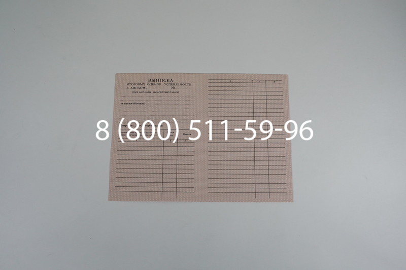 Заказать Диплом ПТУ 1995-2006 годов в Саратове