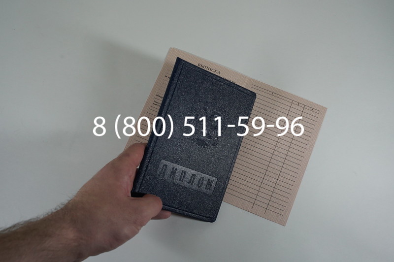 Диплом ПТУ 1995-2006 годов в Саратове