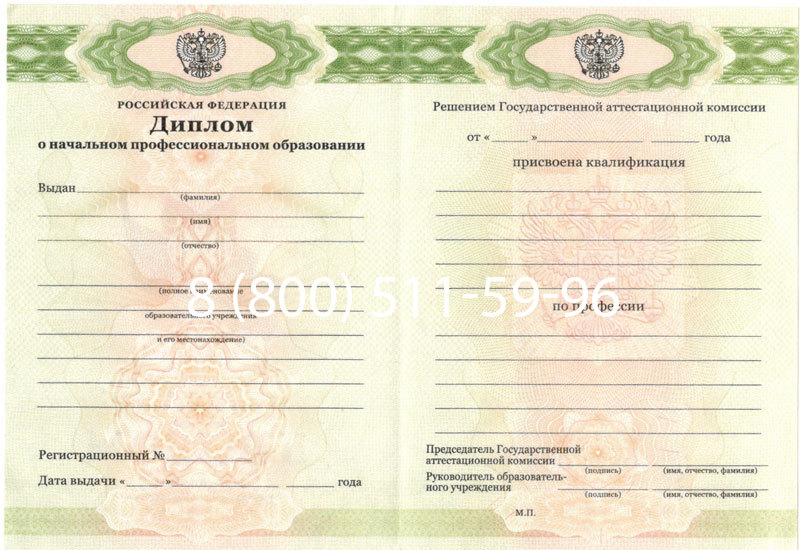 Купить Диплом ПТУ 2014-2026 года в Саратове