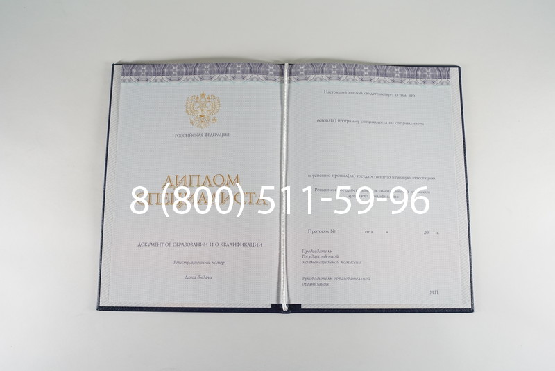 Диплом специалиста (КИРЖАЧ) 2014-2026 года в Саратове