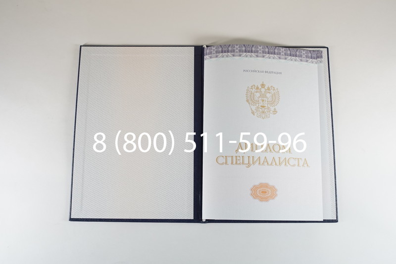 Диплом специалиста (КИРЖАЧ) 2014-2026 года в Саратове