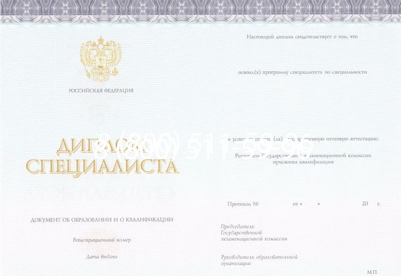 Купить Диплом специалиста (КИРЖАЧ) 2014-2026 года в Саратове