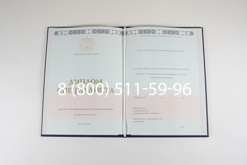 Диплом специалиста 2014-2026 года в Саратове