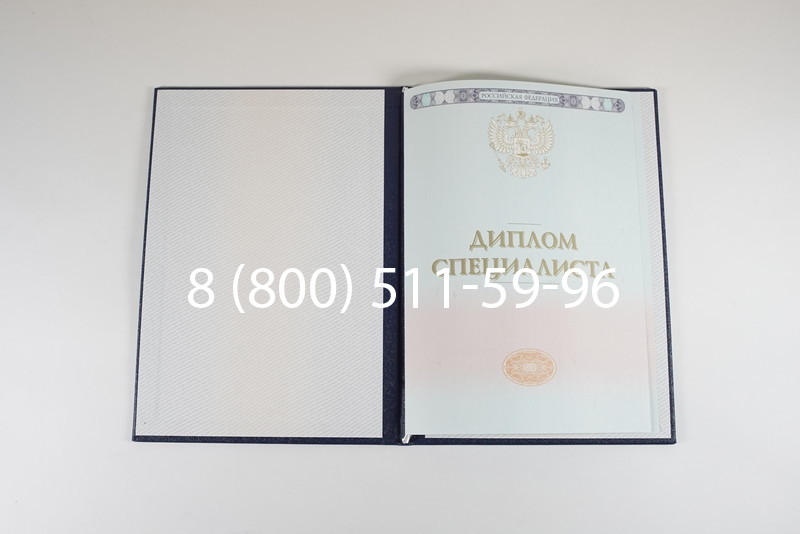 Диплом специалиста 2014-2026 года в Саратове