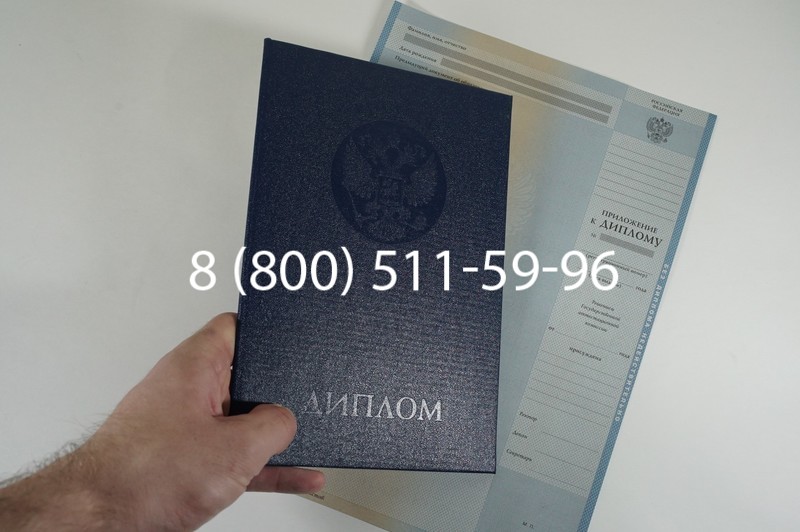 Заказать Диплом специалиста 1997-2002 годов в Саратове