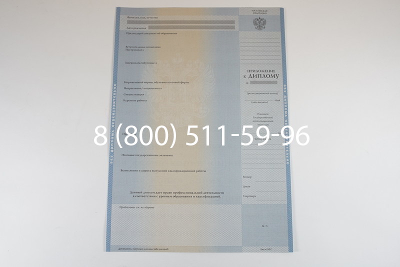 Диплом специалиста 1997-2002 годов в Саратове