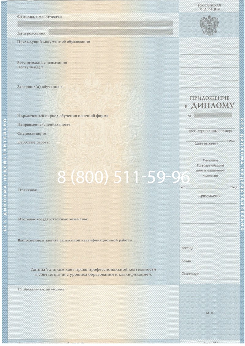 Купить Диплом специалиста 2003-2009 годов в Саратове