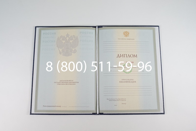 Диплом специалиста 2003-2009 годов в Саратове