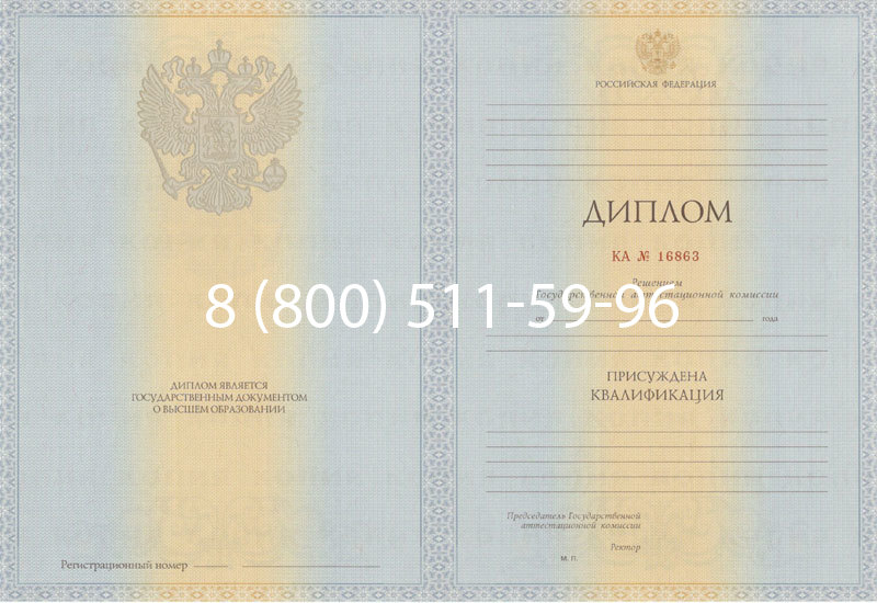 Купить Диплом специалиста 2012-2013 годов в Саратове