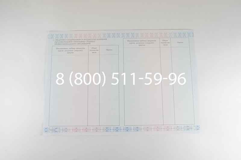 Диплом техникума 2014-2026 года в Саратове