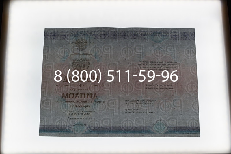 Заказать Диплом техникума 2014-2026 года в Саратове