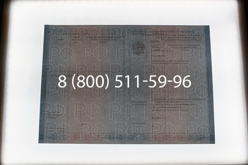 Заказать Диплом техникума 2014-2026 года в Саратове
