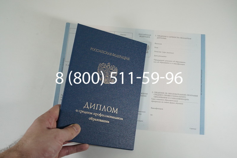 Диплом техникума 2014-2026 года в Саратове