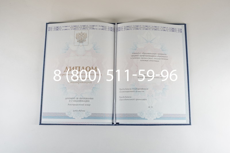 Диплом техникума 2014-2026 года в Саратове