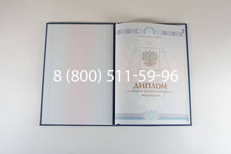 Диплом техникума 2014-2026 года в Саратове