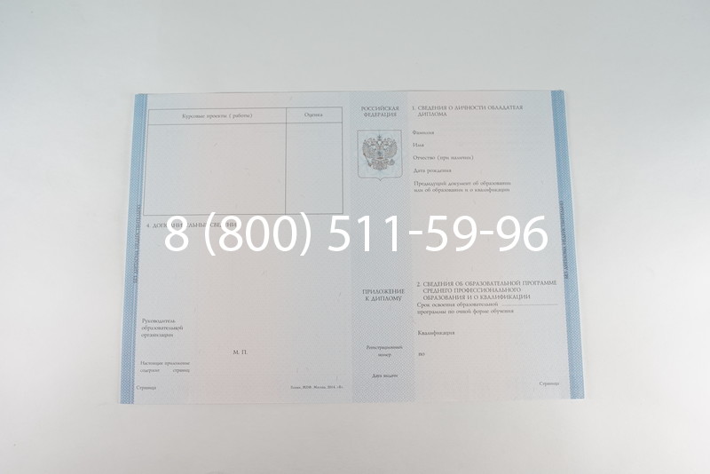 Диплом техникума 2014-2026 года в Саратове