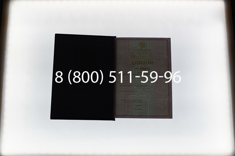 Заказать Диплом техникума 1997-2002 годов в Саратове