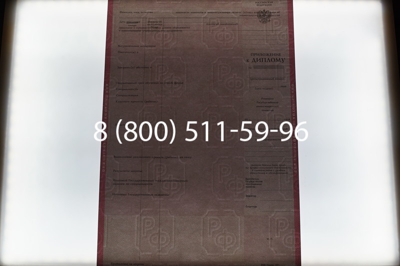 Заказать Диплом техникума 1997-2002 годов в Саратове