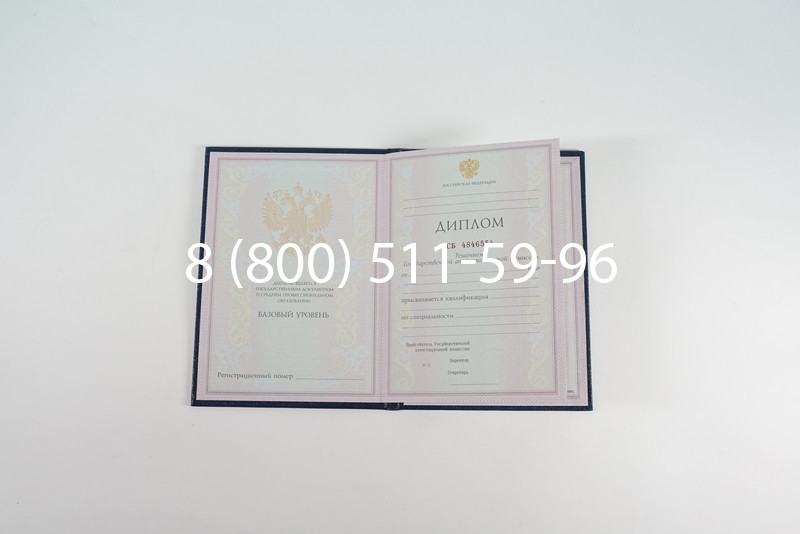 Диплом техникума 1997-2002 годов в Саратове
