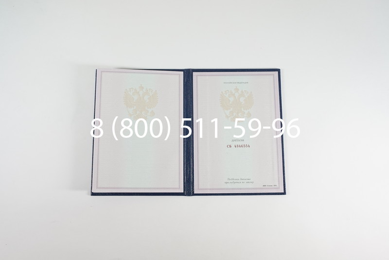 Диплом техникума 1997-2002 годов в Саратове