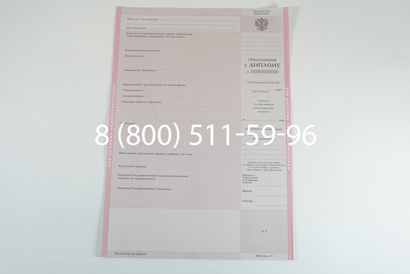 Диплом техникума 1997-2002 годов в Саратове