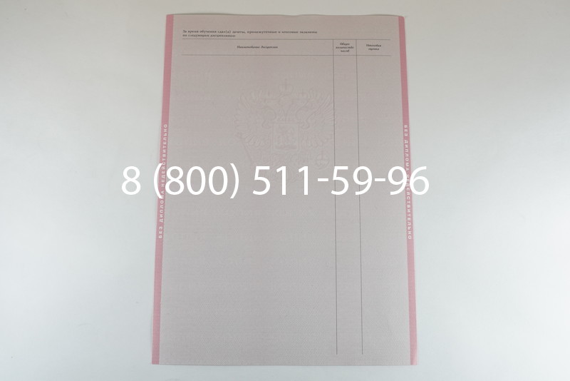 Диплом техникума 2003-2006 годов в Саратове