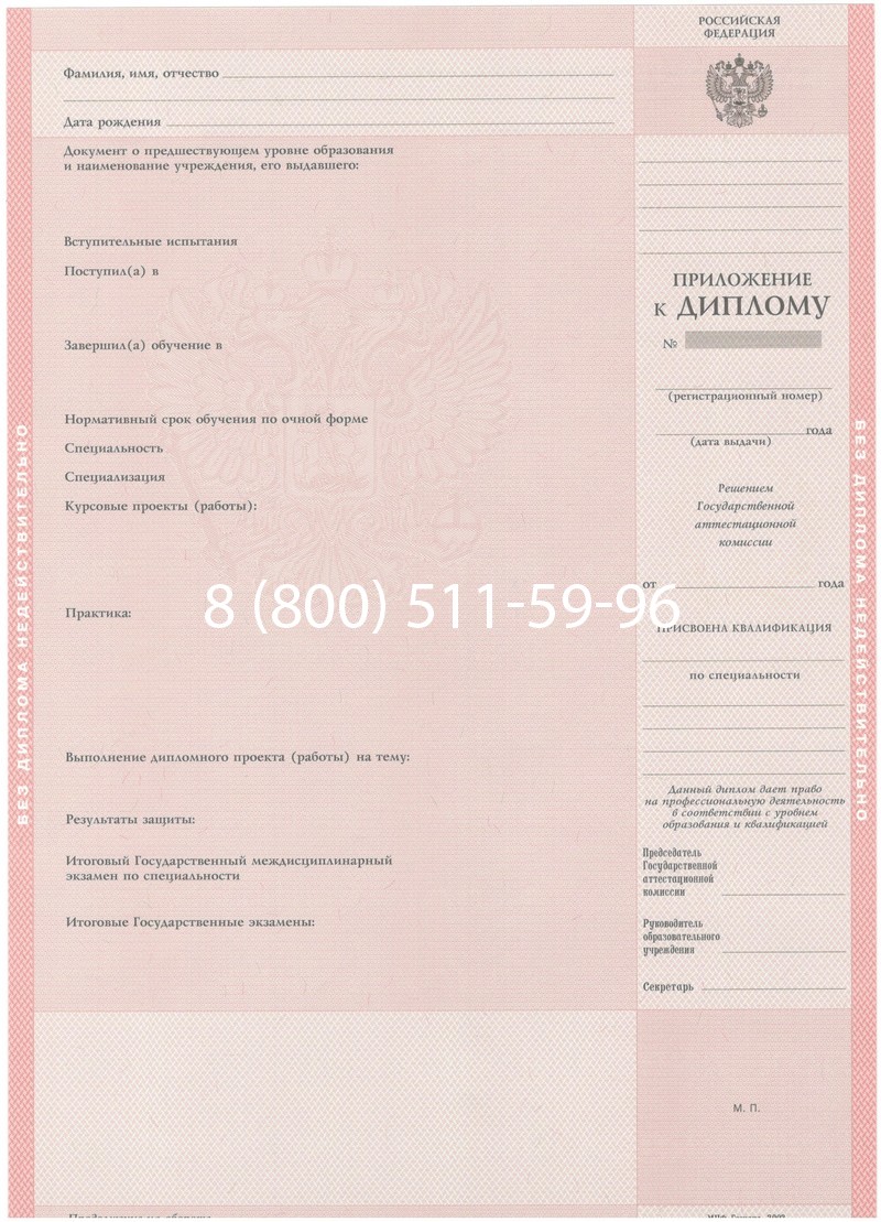 Купить Диплом техникума 2003-2006 годов в Саратове