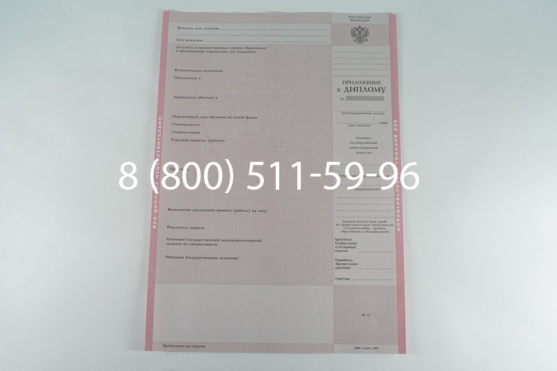 Диплом техникума 2003-2006 годов в Саратове
