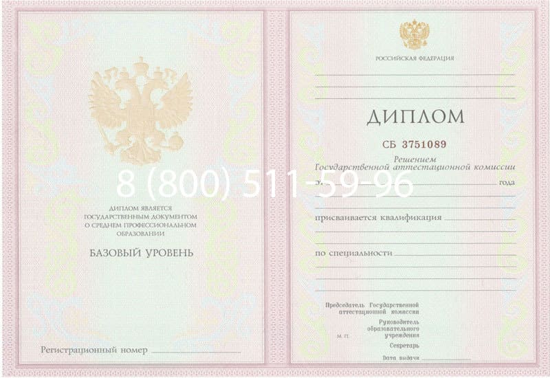 Купить Диплом техникума 2003-2006 годов в Саратове Купить Диплом техникума 2003-2006 годов в Саратове