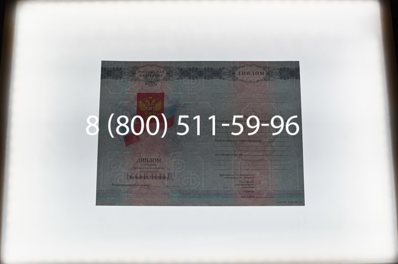 Заказать Диплом техникума 2007-2010 годов в Саратове