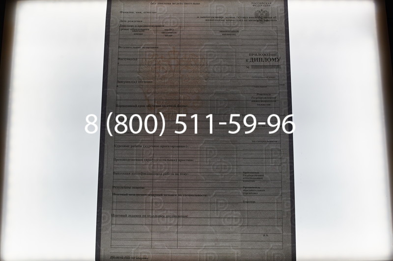 Заказать Диплом техникума 2007-2010 годов в Саратове