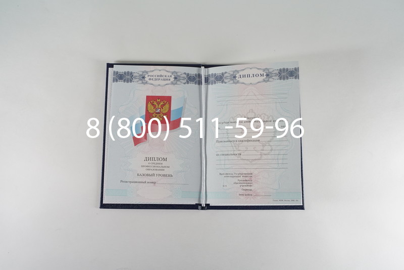 Диплом техникума 2007-2010 годов в Саратове