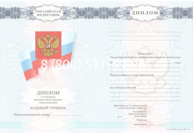 Купить Диплом техникума 2007-2010 годов в Саратове Купить Диплом техникума 2007-2010 годов в Саратове