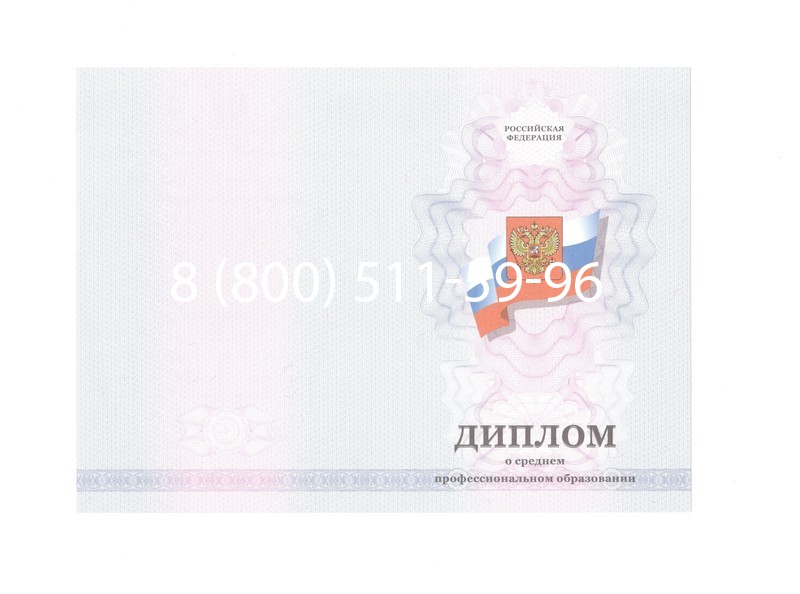 Заказать Диплом техникума 2011-2013 годов в Саратове