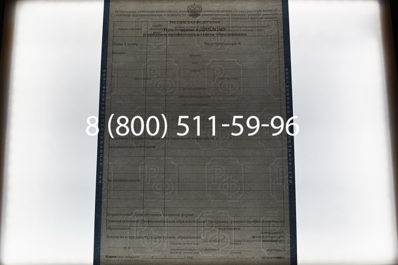 Заказать Диплом техникума 2011-2013 годов в Саратове