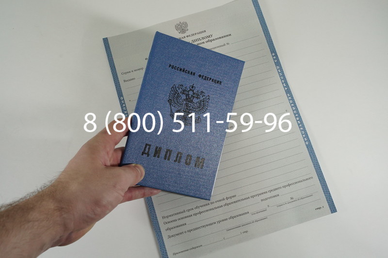 Диплом техникума 2011-2013 годов в Саратове