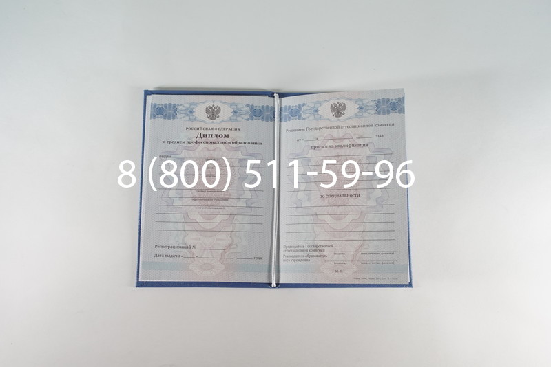 Диплом техникума 2011-2013 годов в Саратове