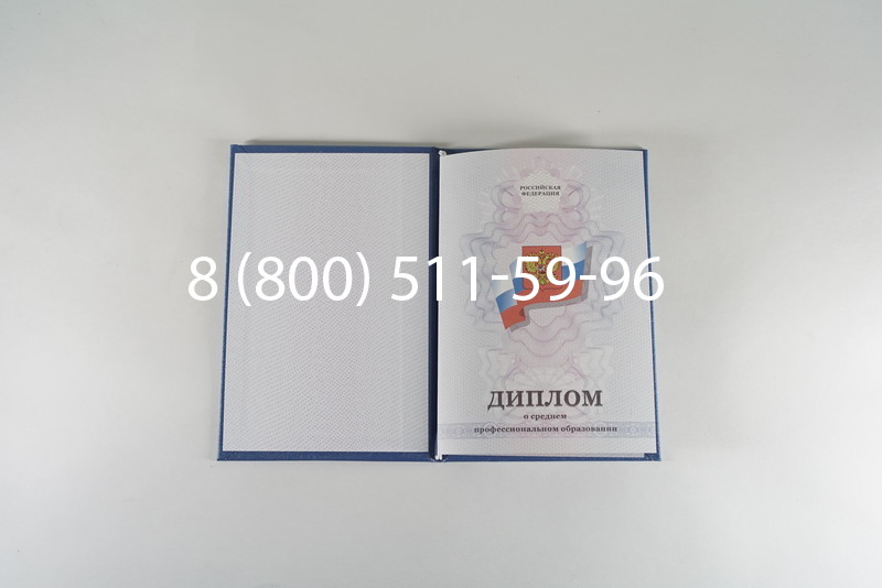 Диплом техникума 2011-2013 годов в Саратове