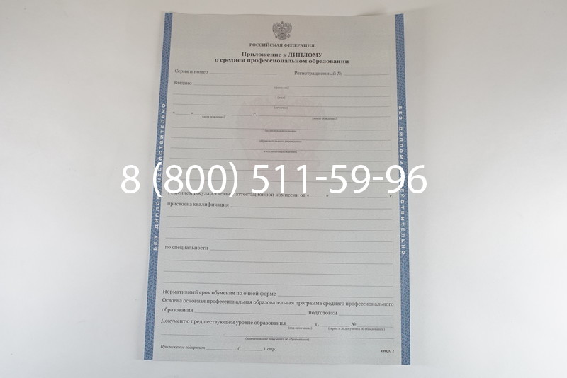 Диплом техникума 2011-2013 годов в Саратове