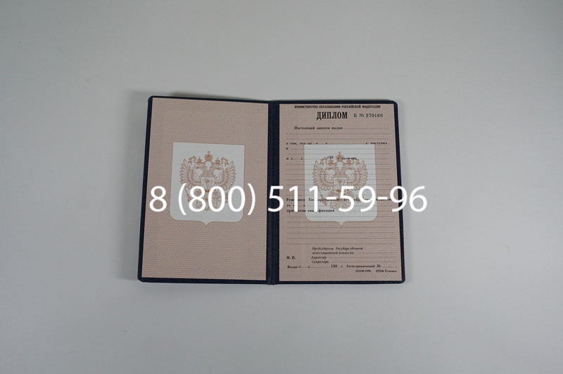 Заказать Диплом училища 1995-2006 годов в Саратове
