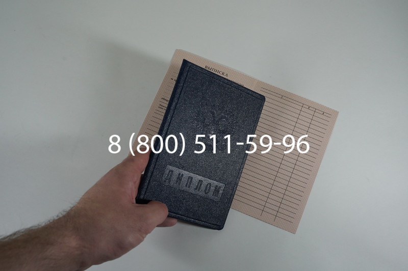 Диплом училища 1995-2006 годов в Саратове